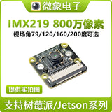 IMX219 Camera Module – Gallery 1